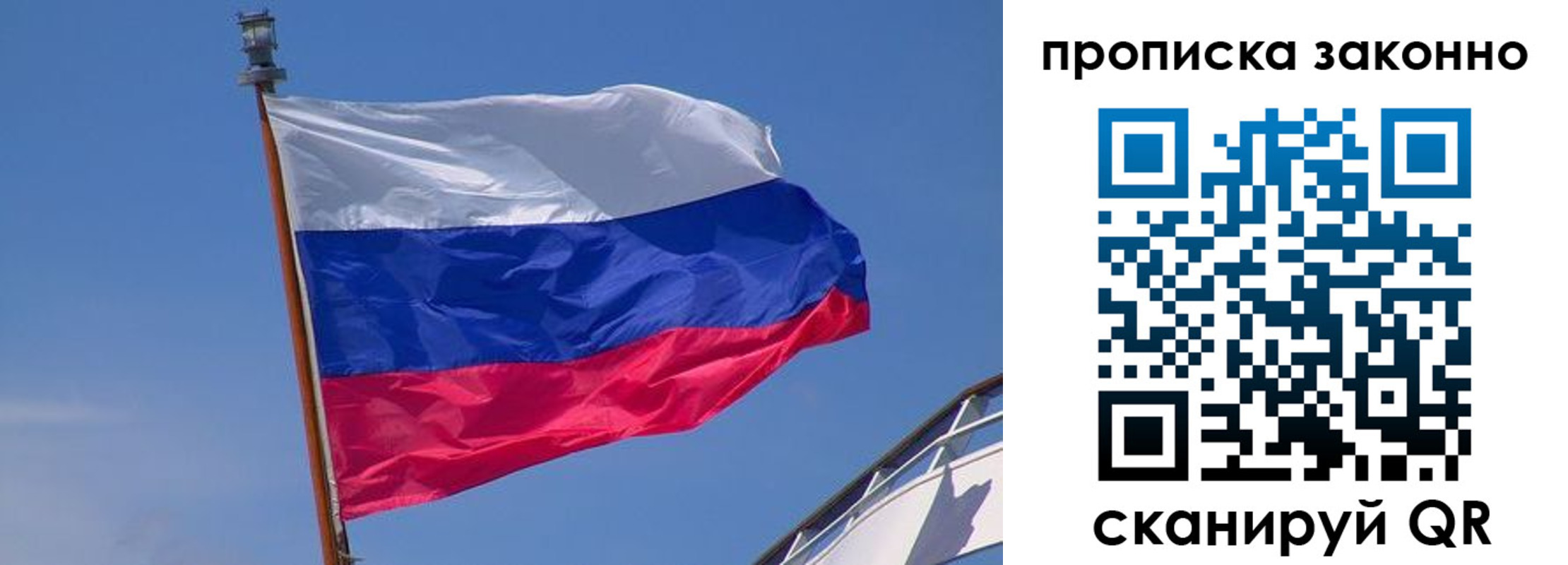 прописка для работы в Хасавюрте