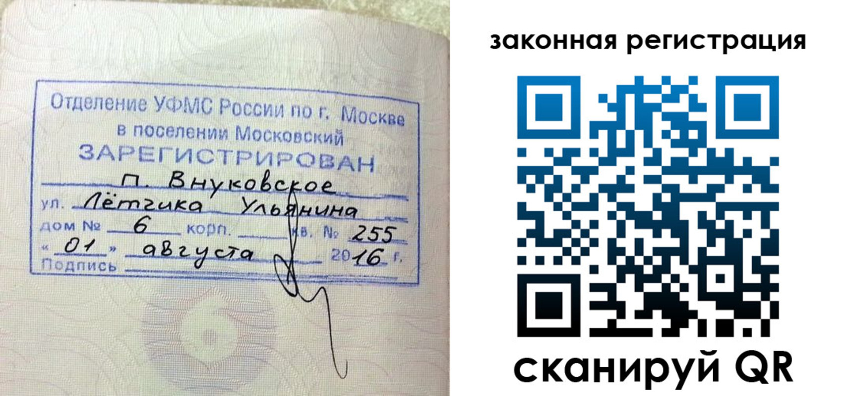 временная регистрация в квартире в Хасавюрте