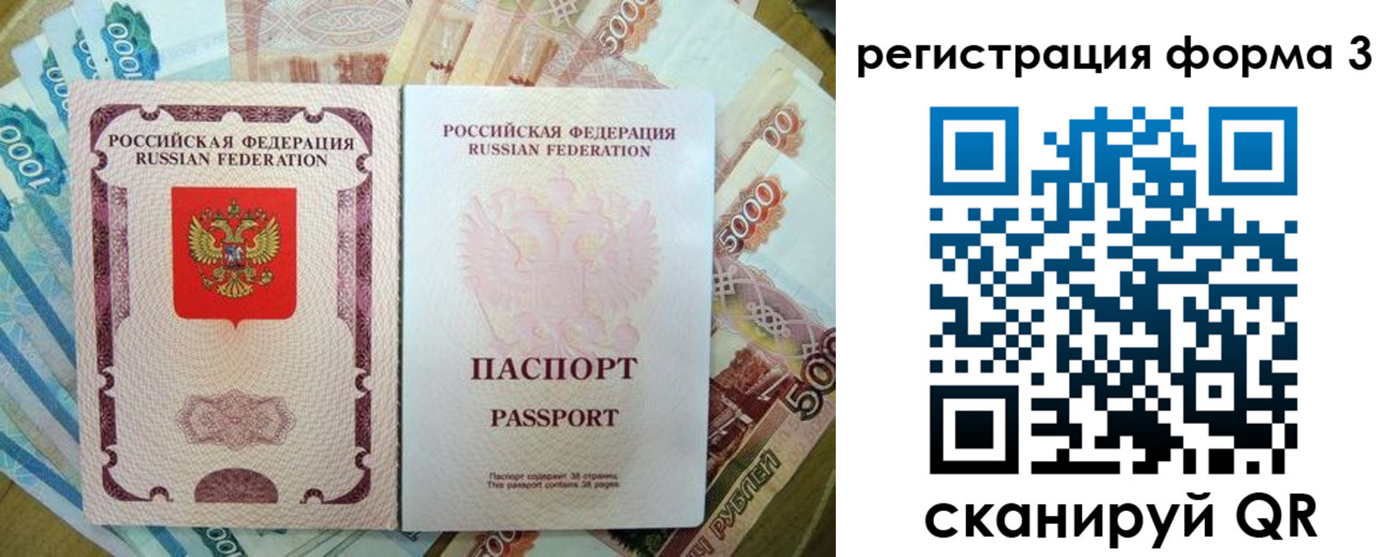 купить прописку в Хасавюрте