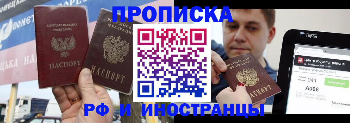 временная регистрация для всех в Хасавюрте