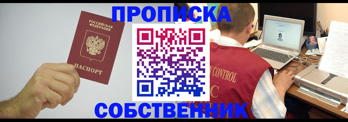 временная регистрация для школы в Хасавюрте