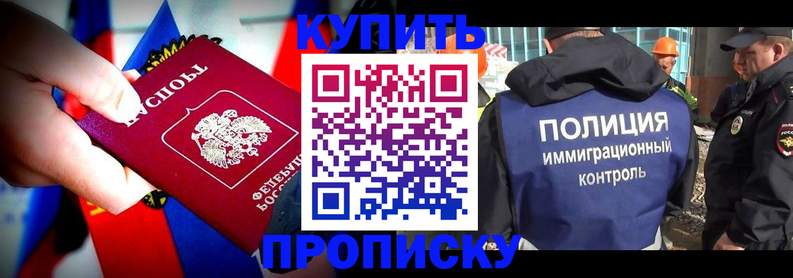 временная регистрация поиск в Хасавюрте