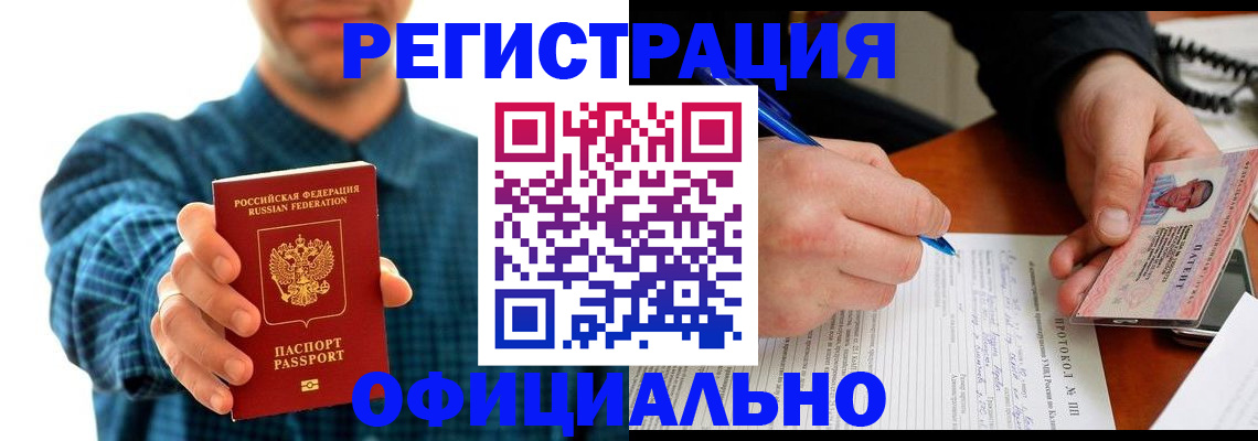 временная прописка в Хасавюрте