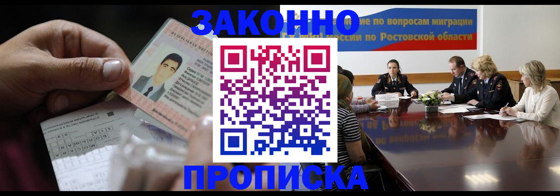 временная регистрация поиск в Хасавюрте