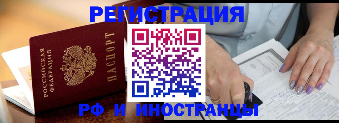 временная регистрация недорого в Хасавюрте
