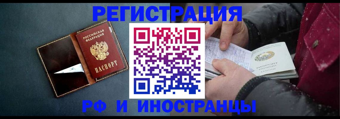 временная регистрация поиск в Хасавюрте