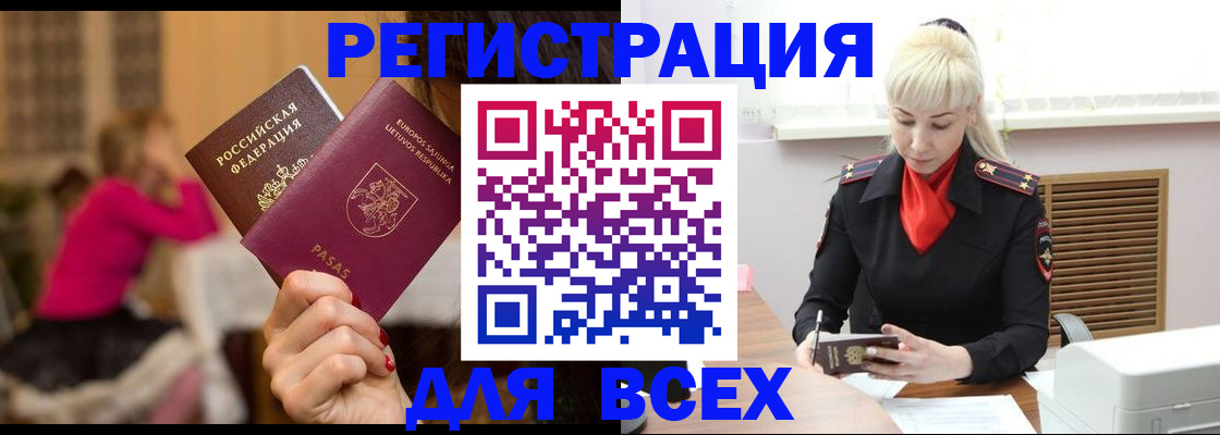 временная регистрация гарантия в Хасавюрте
