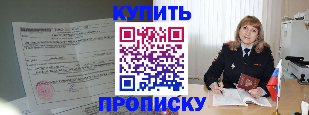 временная регистрация 2025 в Хасавюрте