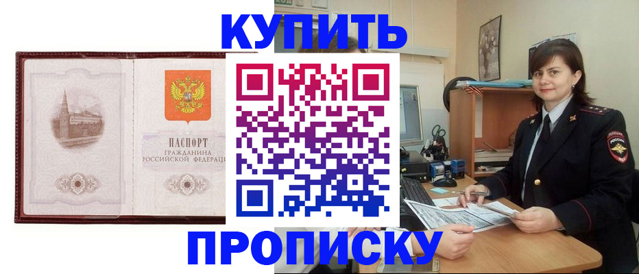временная регистрация для школы в Хасавюрте