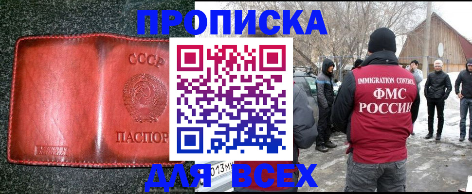 временная регистрация поиск в Хасавюрте