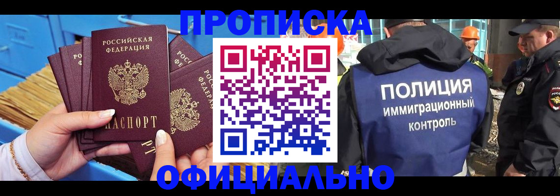 пропишу в квартире в Хасавюрте